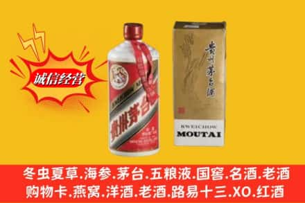 日照鉴定高价回收80年代茅台酒